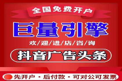 信息流平台开户指南：告别繁琐流程